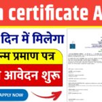 Birth Certificate Apply Online: