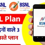 BSNL Recharge Plan
