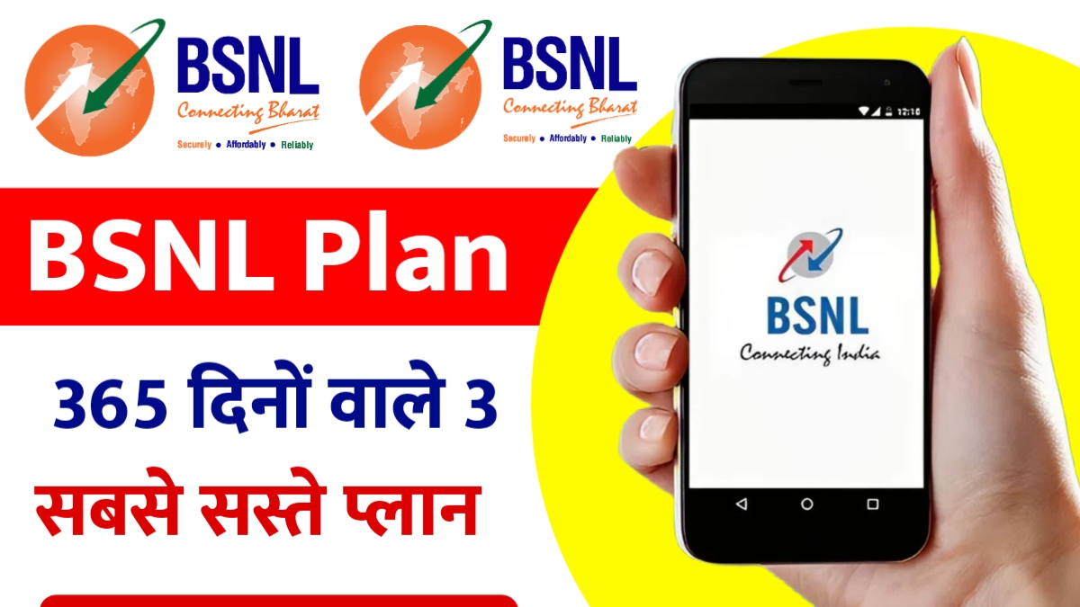 BSNL Recharge Plan
