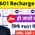 Jio 601 Recharge Plan