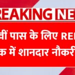 REPCO Bank Recruitment