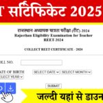Rajsthan Reet Certificate 2025