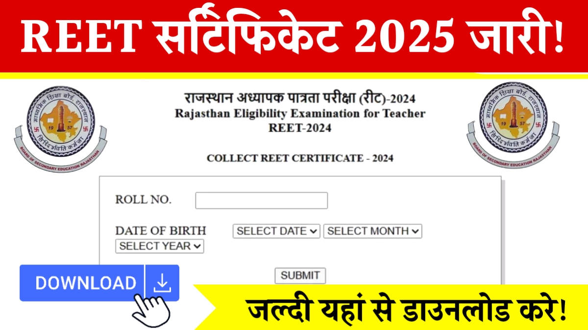 Rajsthan Reet Certificate 2025