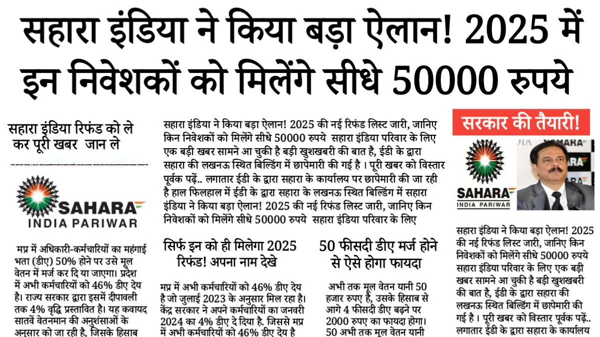 Sahara India Refund