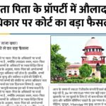 Supreme Court Decision