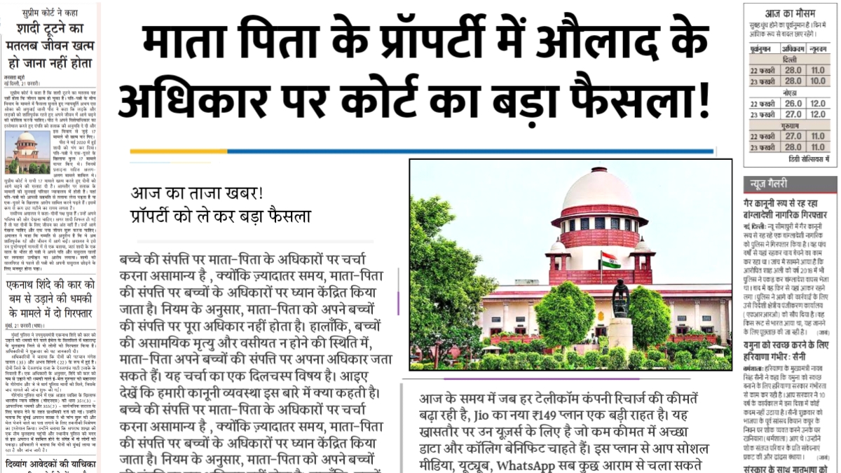 Supreme Court Decision