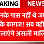 Supreme court Decission