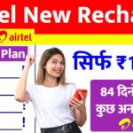Airtel New Recharge Plan