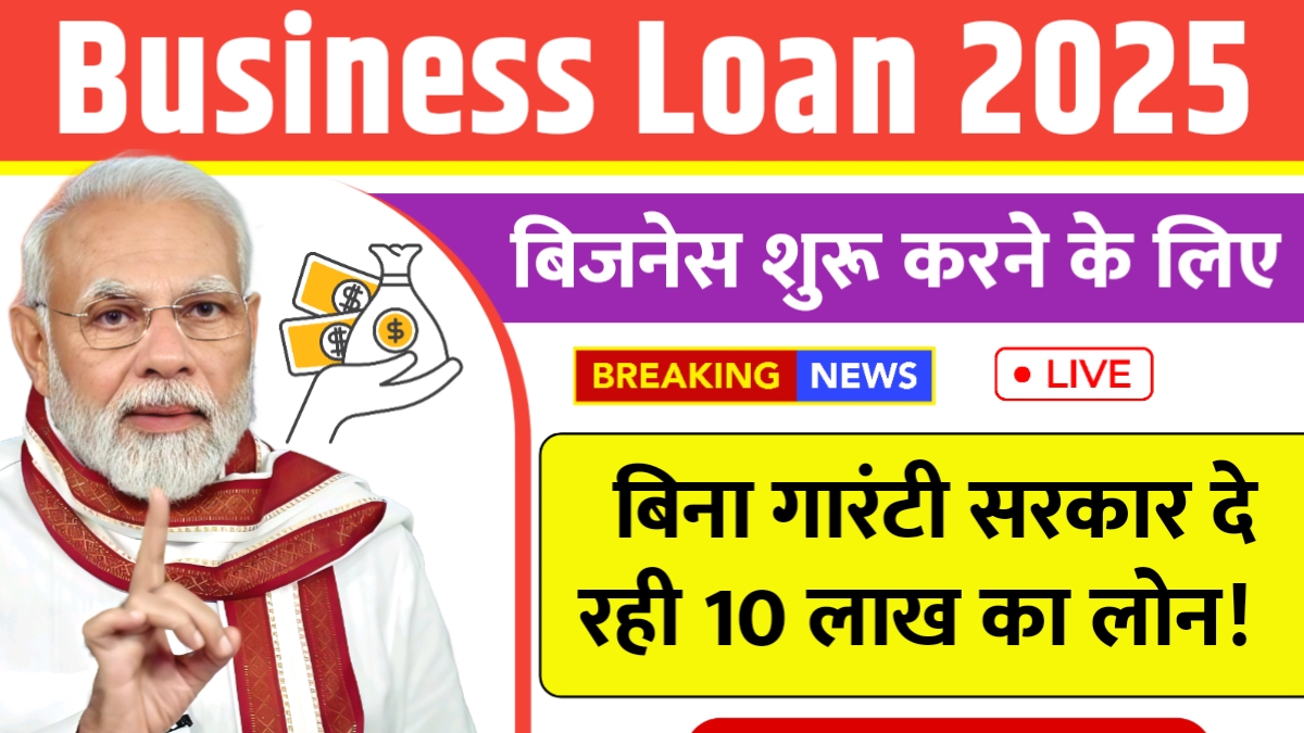 Business Loan