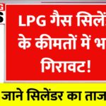 LPG Gas Cylinder Price