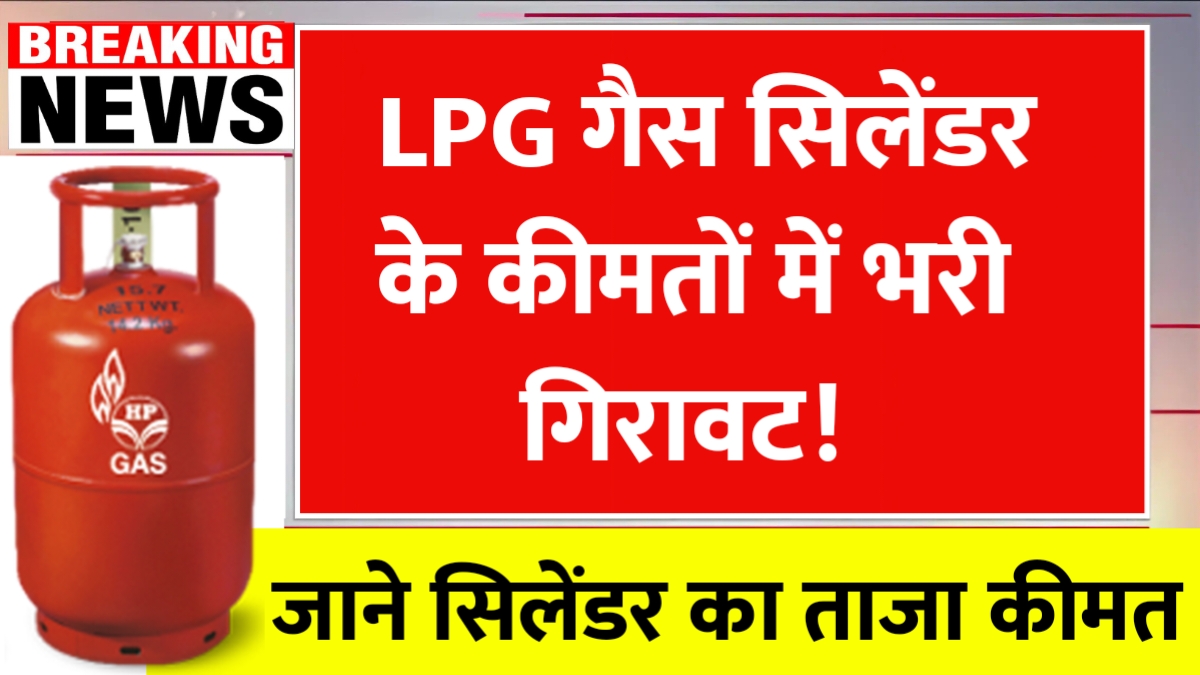 LPG Gas Cylinder Price
