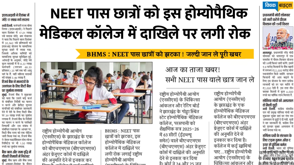 NEET Admission