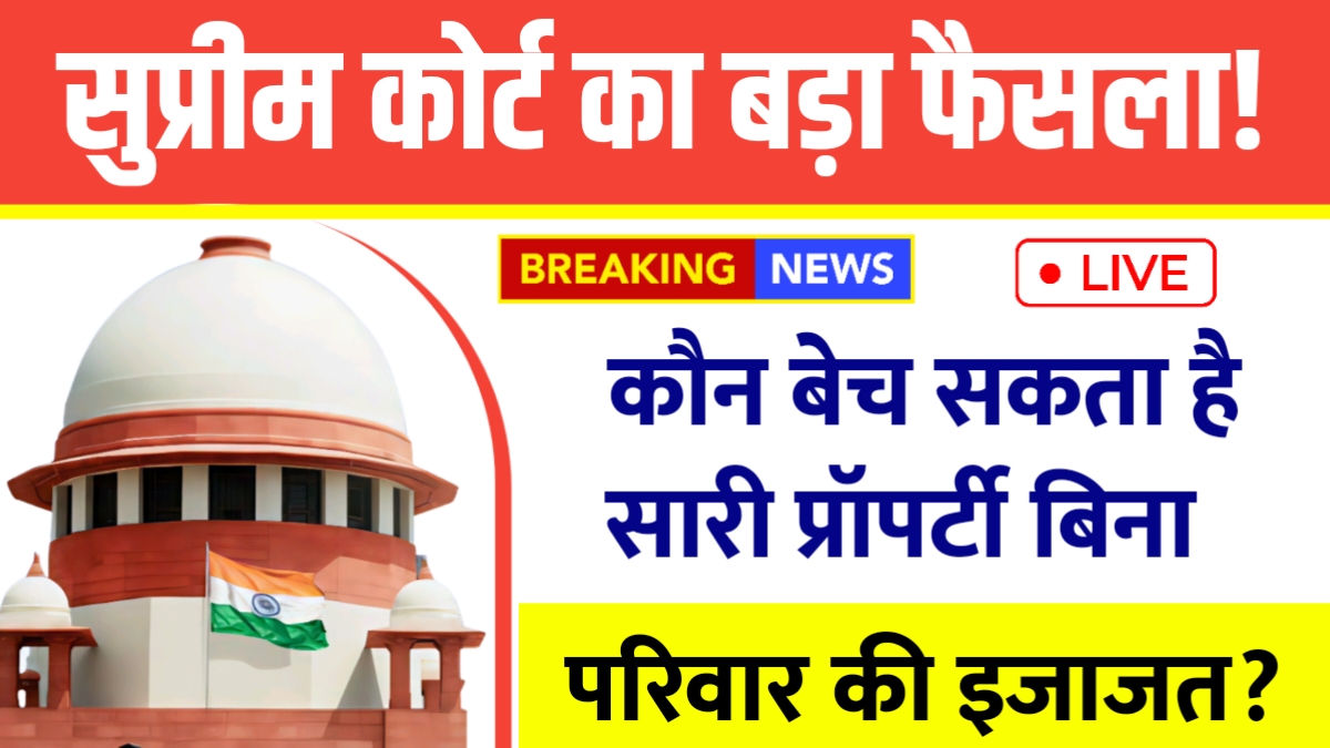 Supreme Court Decission