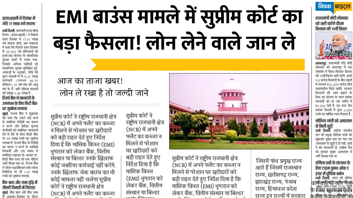 Supreme Court Rule on EMI Bounce